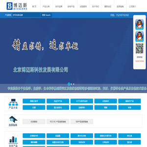 ExoQuick-TC-北京博迈斯科技发展有限公司
