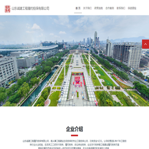山东诚建工程履约担保有限公司