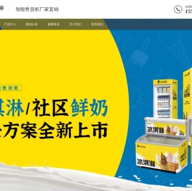 哈哈零兽-AI智能零售柜-24小时无人自动贩卖售货机厂家-武汉市哈哈便利科技有限公司