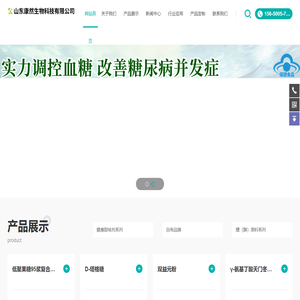 山东康然生物科技有限公司_山东康然生物科技有限公司