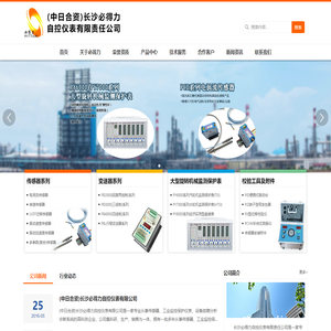 长沙必得力自控仪表有限责任公司-专业从事传感器、工业监控保护仪表、设备故障分析诊断系统的高科技企业