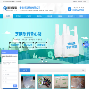 足浴袋-塑料袋定制-方底袋厂家-安徽博兴塑业有限公司