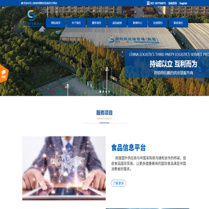 上海诚利国际供应链--物流-供应链-进口商品