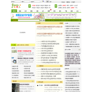 监测人_最大最专业的监测信息共享和分享平台