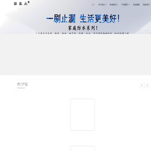 广州固恩杰建材科技有限公司
