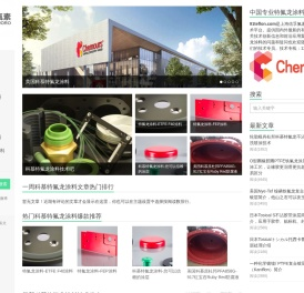 杜邦科慕特氟龙涂料喷涂技术平台