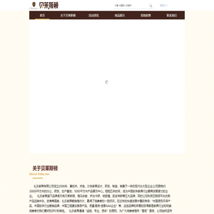 贝莱斯顿家具_礼乐家具_佛山市顺德区礼乐家具制造有限公司