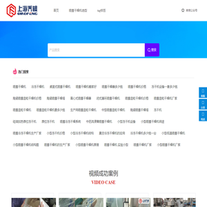喷雾干燥机_小型喷雾干燥机生产厂家_上海乔枫