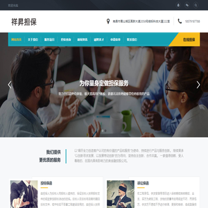 南昌祥昇工程担保有限公司
