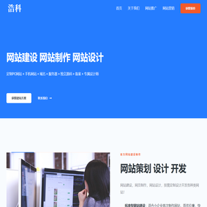 洛阳网站建设-洛阳网站制作-洛阳网站优化-浩科网络公司