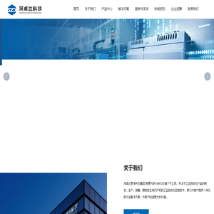 深圳市深卓达科技有限公司_驱动器_伺服_控制器_电机_传感器_机床设备