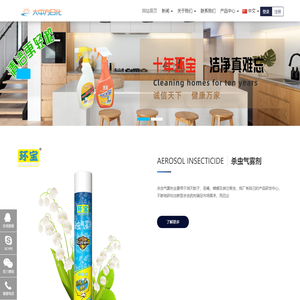公司简介-环宝蚊香,环宝杀虫气雾剂,环宝电蚊香,河北保定,电蚊香液,成人纸尿裤,保定市大中方日化有限公司