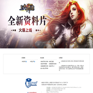 完美世界 - 上海完美时空软件有限公司