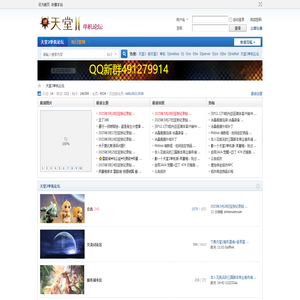 天堂2单机论坛 -  Powered by Discuz!