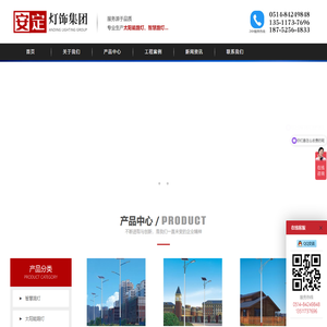 太阳能路灯-太阳能路灯厂家-交通信号灯-智慧路灯-太阳能路灯价格-扬州市安定灯饰集团有限公司
