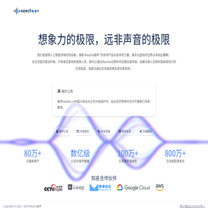 Reecho睿声 - 超拟真语音合成与瞬时克隆平台 - 深圳市言域科技有限公司