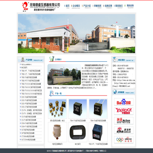 - 无锡德盛互感器有限公司