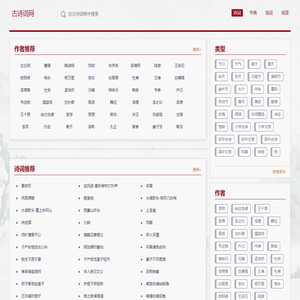 诗词名句网_古文名句网_古诗词大全_古诗名句
