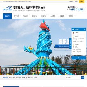 玻璃钢雕塑|玻璃钢复合材料-河南省天大高新材料有限公司