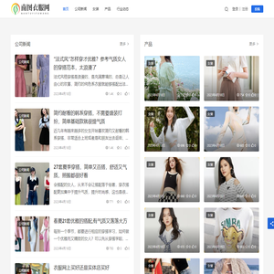 南图衣服网