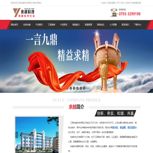 江西余越科技有限公司