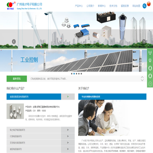 广州南才电子有限公司