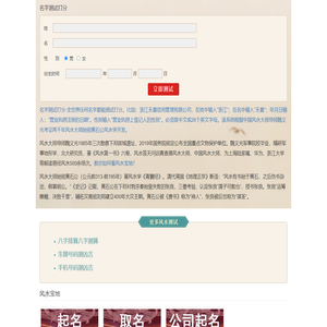 你的名字测试打分-起名,取名字大全免费查询