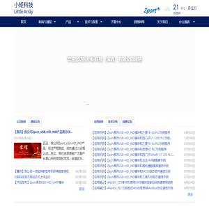 小矩科技（深圳）有限公司 Little Array Technology (Shenzhen) Co., Ltd.