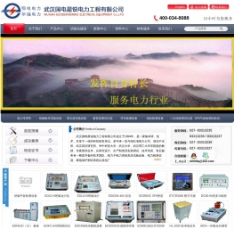 高压试验设备_变频串联谐振_接地直流绝缘电阻测试仪_试验变压器检测仪_微机继电保护测试仪-武汉国电星锐电力工程有限公司