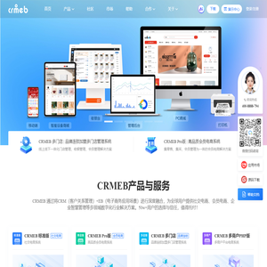 高品质开源商城系统-CRMEB官网