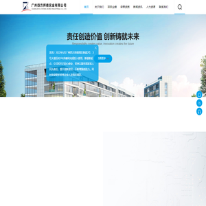 广州四方邦德实业有限公司