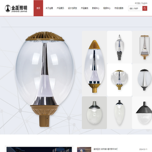 中华灯|中华灯球|金晟照明|华灯智慧华灯|景观路灯|中华灯节能改造|珠海金晟照明科技有限公司