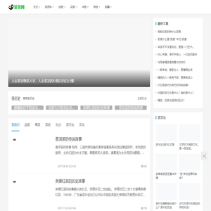零度爱茶网-助你学茶懂茶