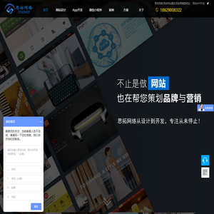 思拓网络-西安网站建设_西安企业网站建设_西安营销网站_西安网络公司思拓网络