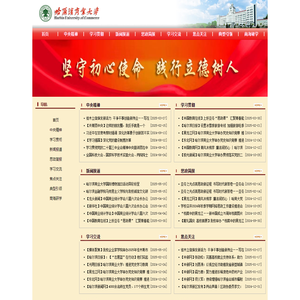 思想政治工作