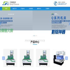 浙江三奇机械设备有限公司-三奇数控