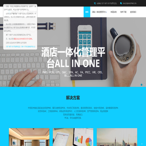 欧盈万AIO | 中煜软件