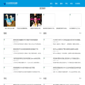 享未来科技资讯网 - 享未来科技资讯网