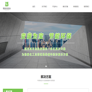 大连易舜绿色科技有限公司-首页