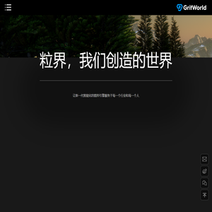 Gritworld