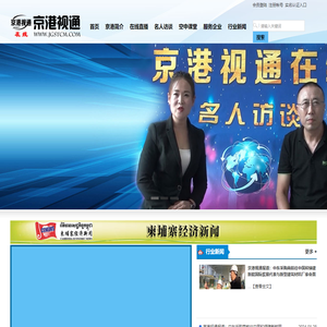 京港视通报道-质量走进大江南北-京港视通传媒[北京]有限公司
