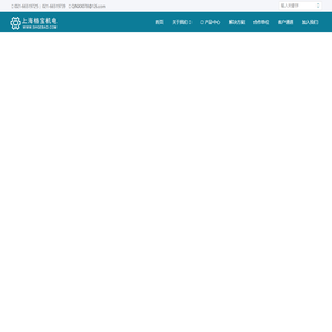 上海格宝机电科技发展有限公司