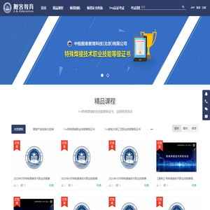 舰客教育 - 打造在线职业教育航母！ - Powered By EduSoho