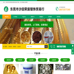 银焊条回收-报废银桨回收-东莞荣宸含银废料回收行