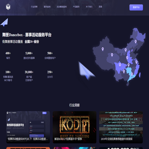 舞匣