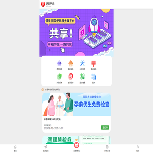 邻里同荥