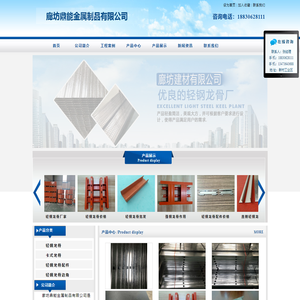 轻钢龙骨厂_轻钢龙骨厂家_轻钢龙骨生产厂家_廊坊鼎能金属制品