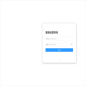 智慧停车运营管理平台