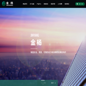 无锡市金杨新材料股份有限公司_其它
