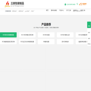 东莞胶盒厂,透明胶盒厂,pvc胶盒厂,折盒厂-东莞市三森塑胶包装制品有限公司